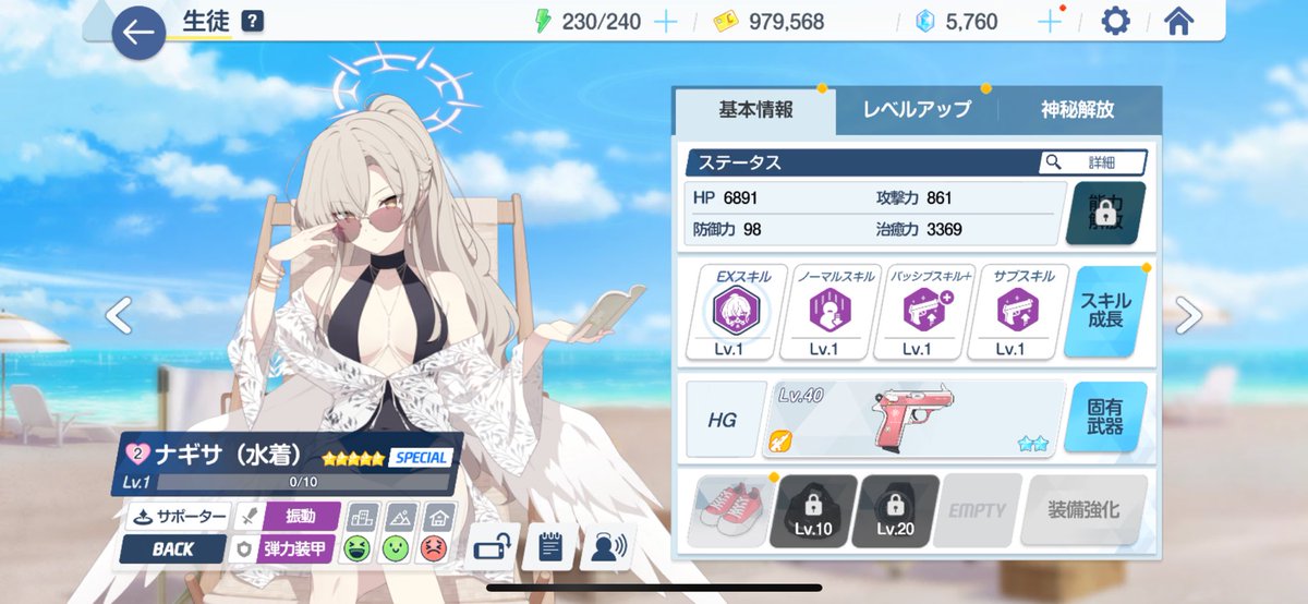 ブルアカガチャ600連