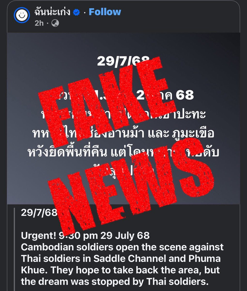 wewantPEACEEE's tweet photo. from what i see, even their own people don’t trust their government, but when it comes to lying and spreading fake news, suddenly they all become one big happy team!

#ExposeThailandLies 
#ReleaseCambodianSoldiers https://t.co/pwFSGiAWi6