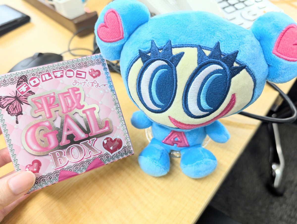 本日の同伴出勤は早速ナカムラくん🫶🏻︎🩵🫧
平成ギャル空き箱との相性良すぎ問題。かわいい。