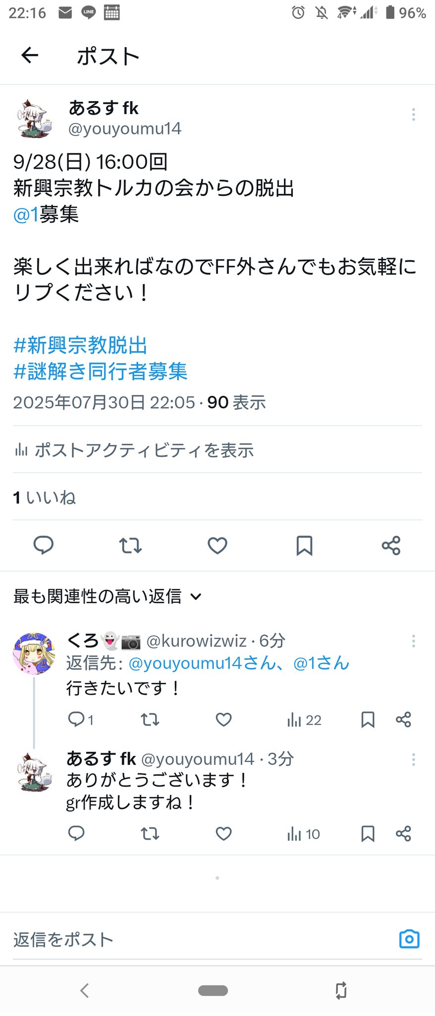 あるす fk on X: 
