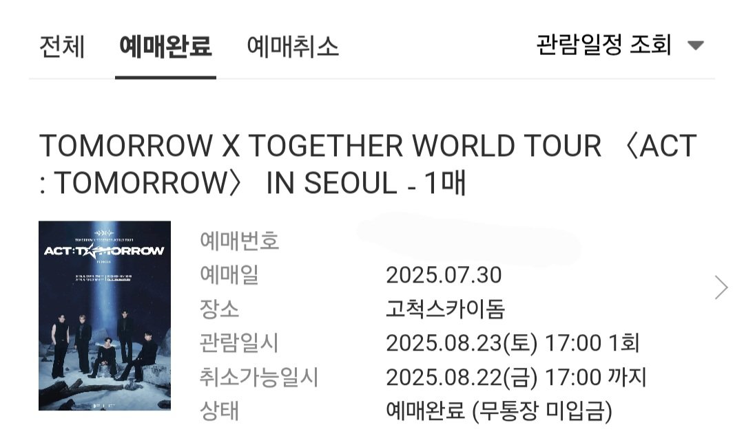 막콘 107구역 갑니다 만나요🥺🥺