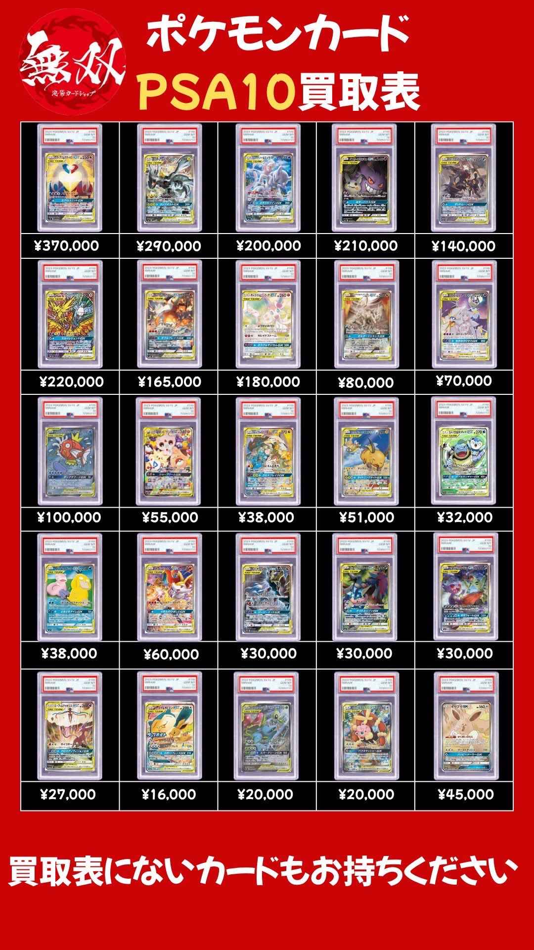 「早い者勝ち」「希少」♦︎ラティアス♦︎ まとめ買い割引 ♦️-無双-池袋カードショップ♦️ on X: 