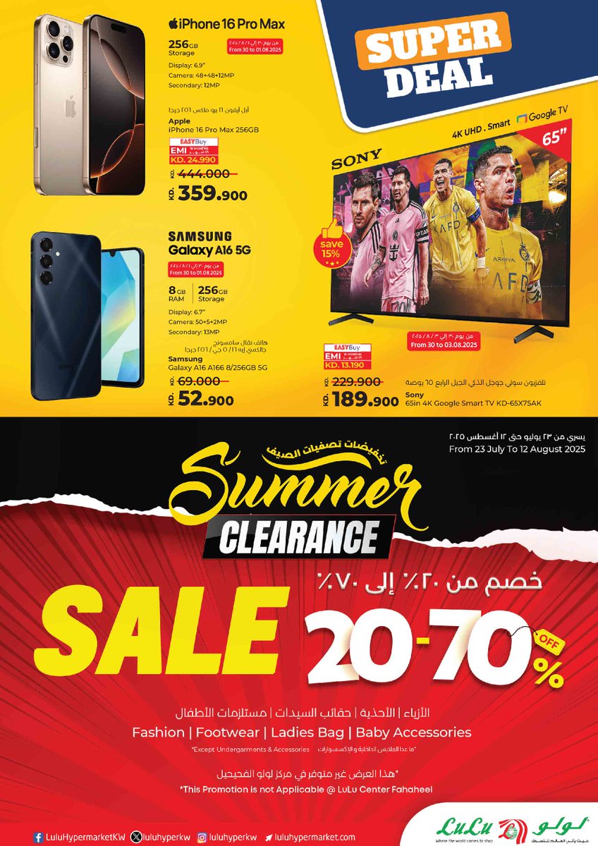 thetimesq8's tweet image. 🛍️ Mega Deals Alert at LuLu! 🛒

Stock up and save big with LuLu Hypermarket’s Mega Discount Week! Enjoy unbeatable prices from 30 July to 5 August 2025 on a wide range of essentials.

 Visit your nearest LuLu store or shop online!
#MegaDiscount #LuLuKuwait #UnbeatablePrices