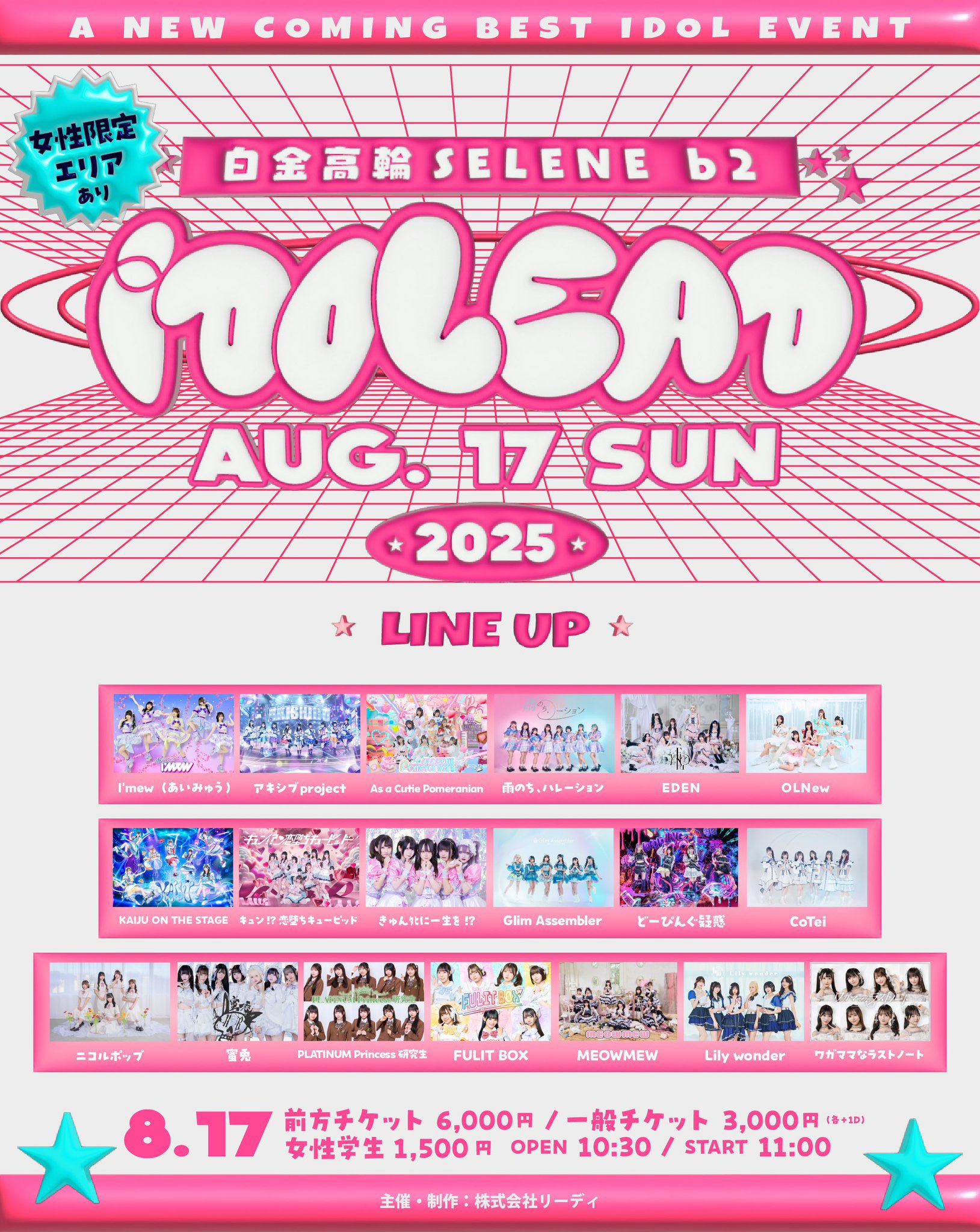 KOP6th 入場特典 Aime KoP6th 現場特典 Aimeカードmaimai オンゲキ チュウニズム