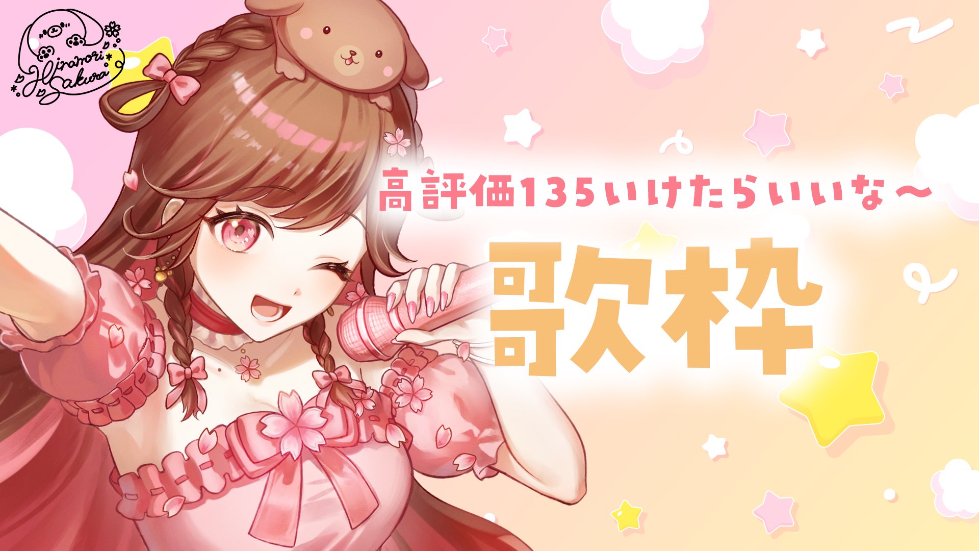 さくらponta様 おまとめ 雛森さくら.* on X: 