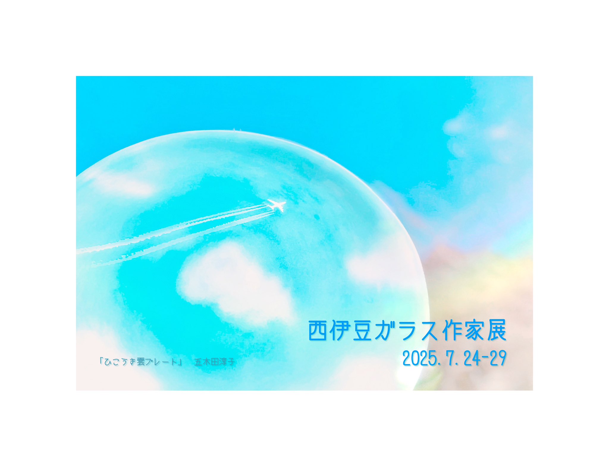 ご依頼品2点♡シーグラスアート 天然石 三日月ねむりうさ 桜ブランコ♡ Junko Gokita on X: