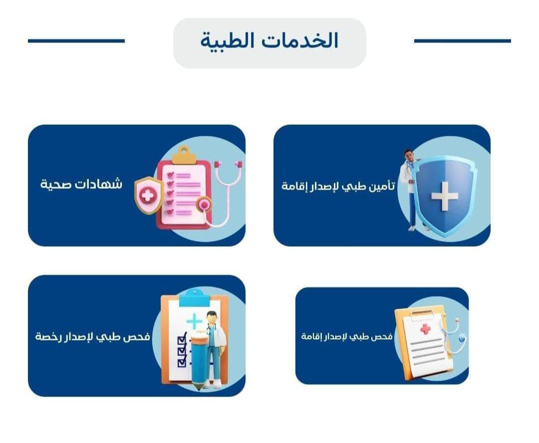 OOx528's tweet image. #الرياض_الان 
#الهلال
#الراجحي
#مكه_الان
#يوجد_لدينا
#تأمين_طبي_لأصدار_اقامة
#كروت_صحية_تنزل_منصة_بلدي
#فحص_طبي_لأصدار_رخصة_قيادة
#فحص_طبي_لأصدار_اقامة
#للتواصل_وتساب
wa.me/+966596125992