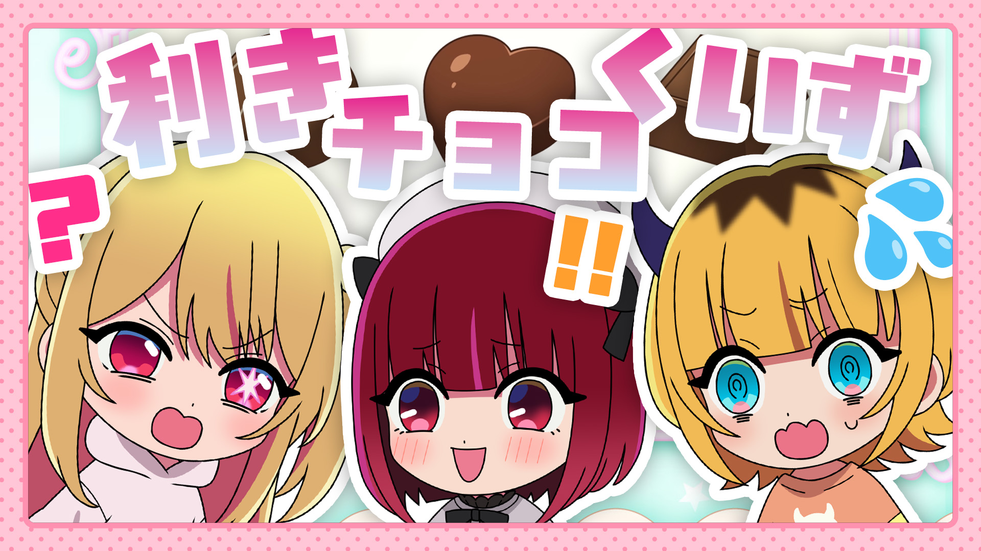 推しの子】』TVアニメ公式 on X: 