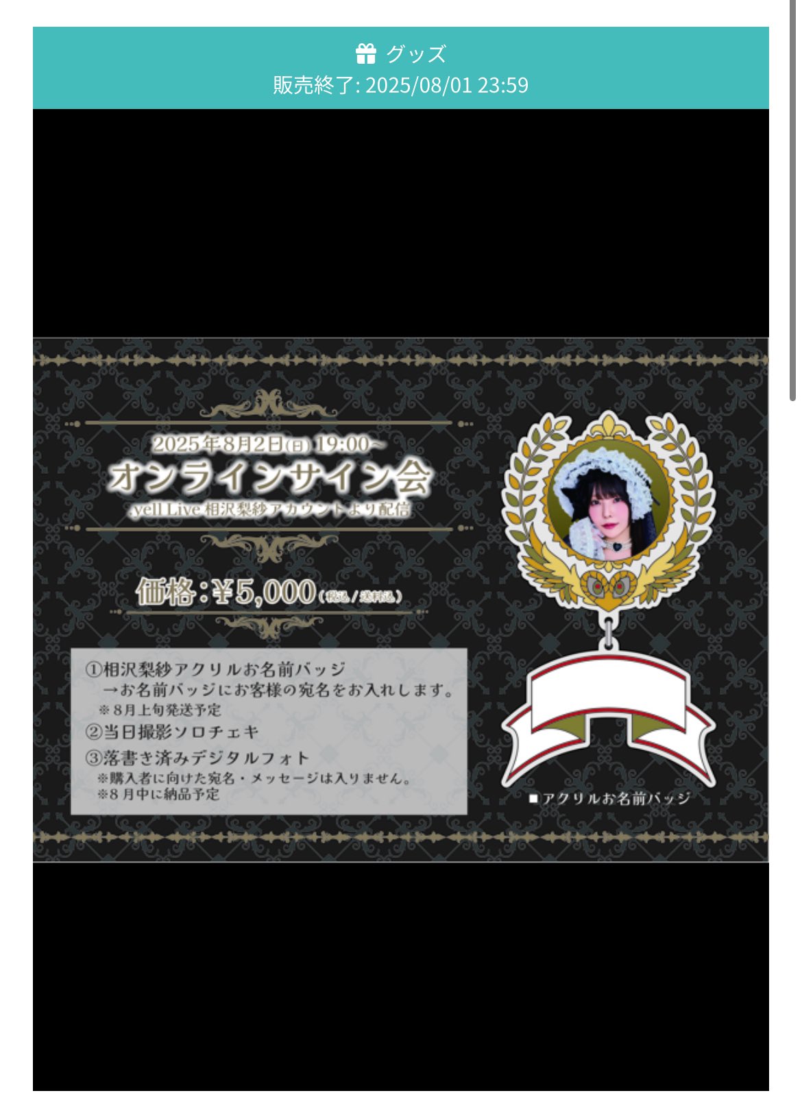 本当の婚約者 愛理沙　SP　サイン WS】本当の婚約者 愛理沙(サイン)【SP】Soa/W123-038 - C-labo
