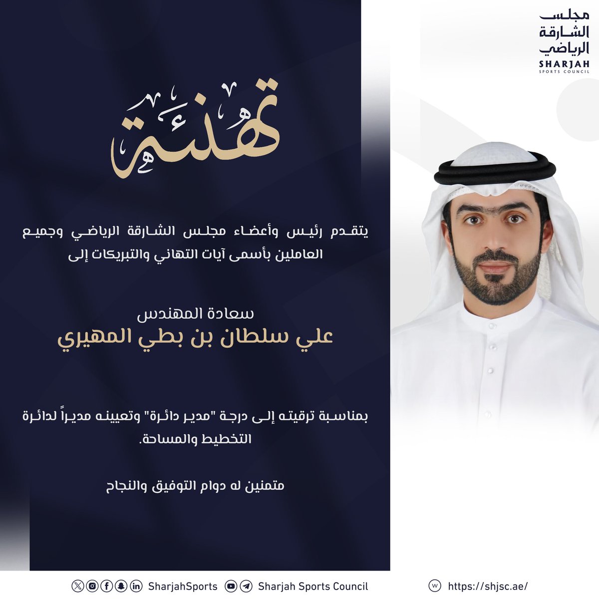 تهنئة.