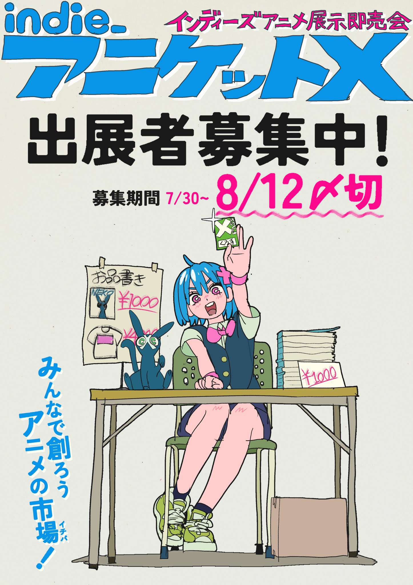 こむぎこ2000 個展8/22-31日『POP QUEST』 on X: 