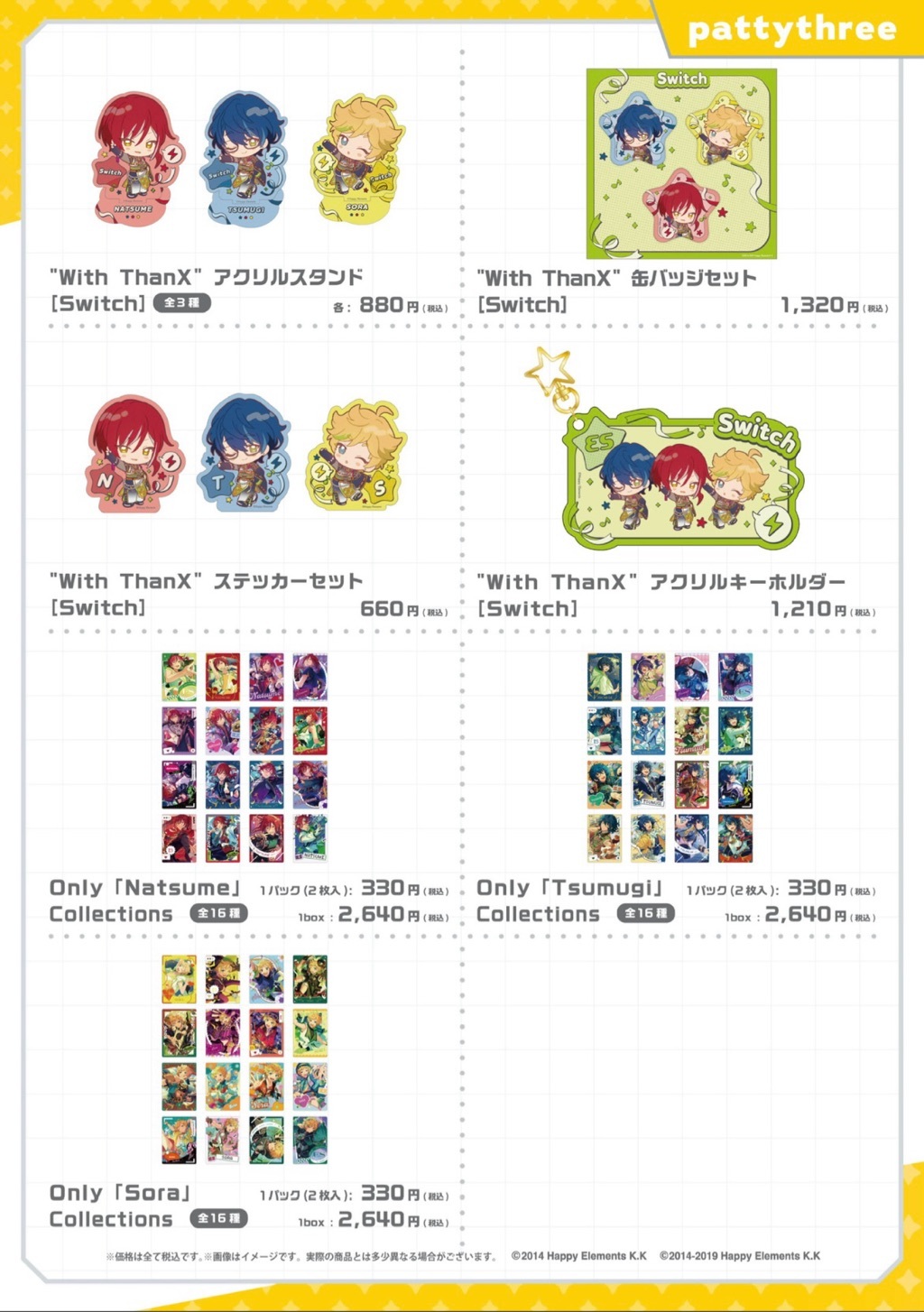 あんスタ　まとめ売り あんスタ 司 まとめ売り - メルカリ