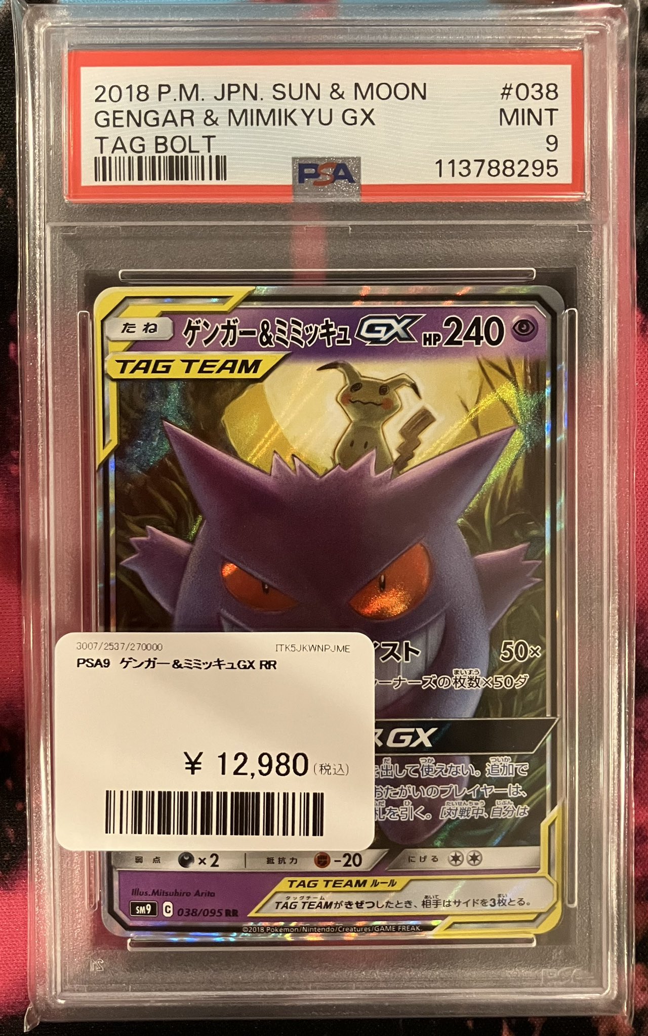 PDG Collector's Shop 大阪オタロード店 on X: 
