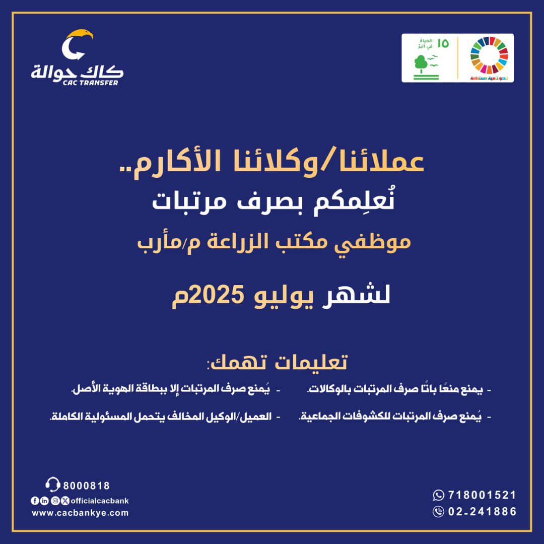 CAC Transfer - كاك حوالة tweet media