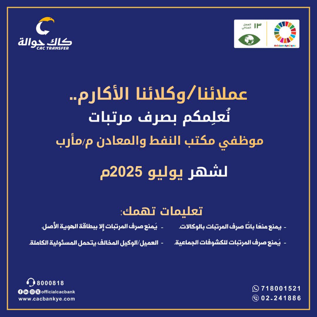 CAC Transfer - كاك حوالة tweet media