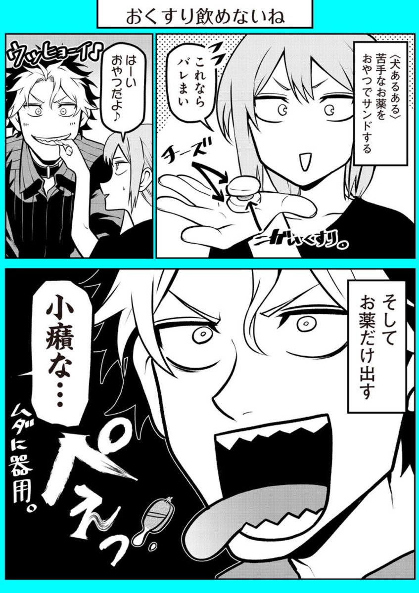 おくすりあるある。 