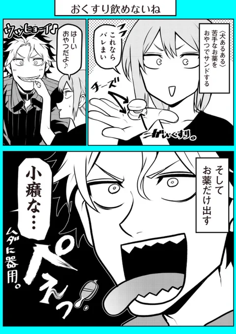 おくすりあるある。 