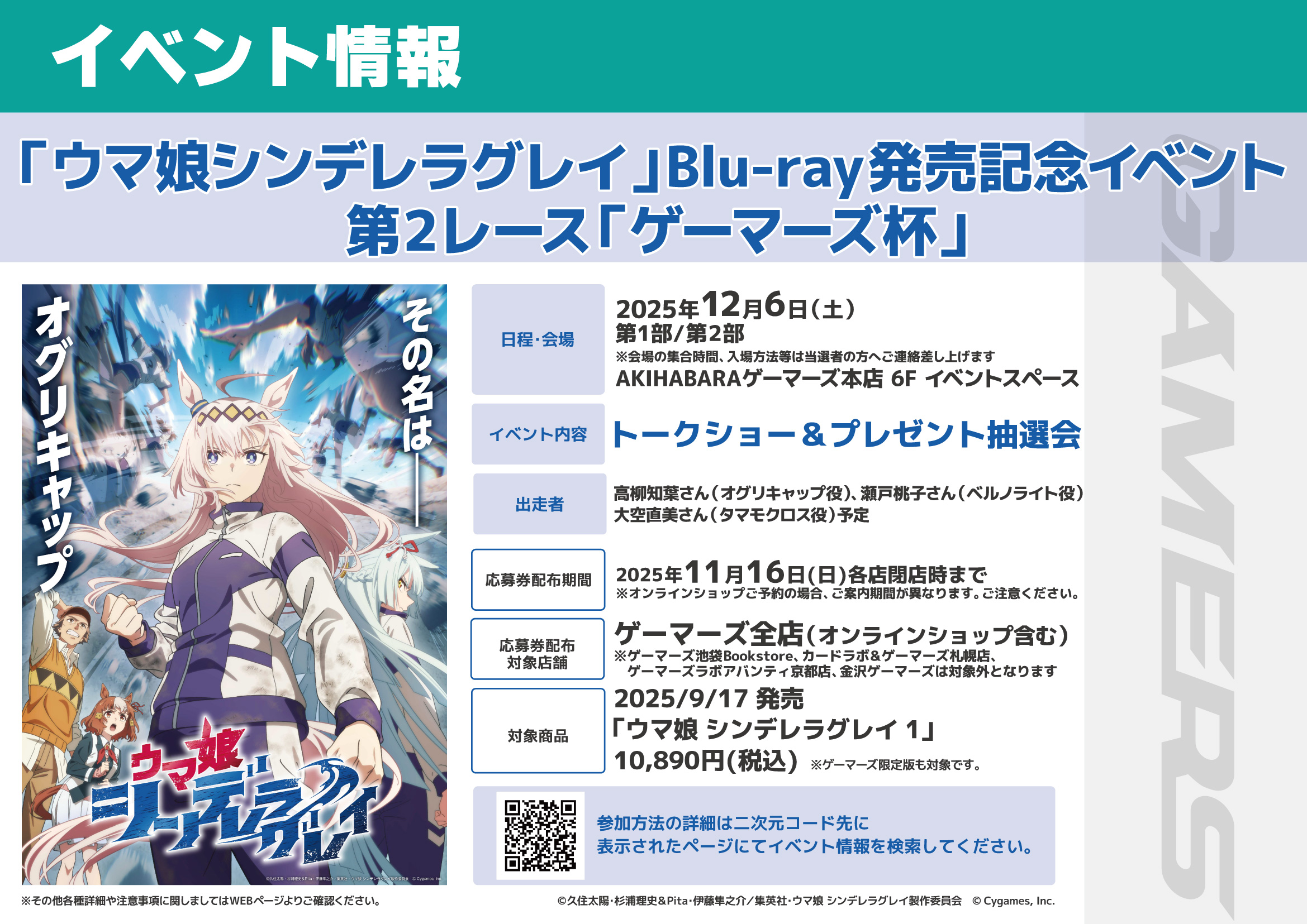ゲーマーズ名古屋店 on X: 