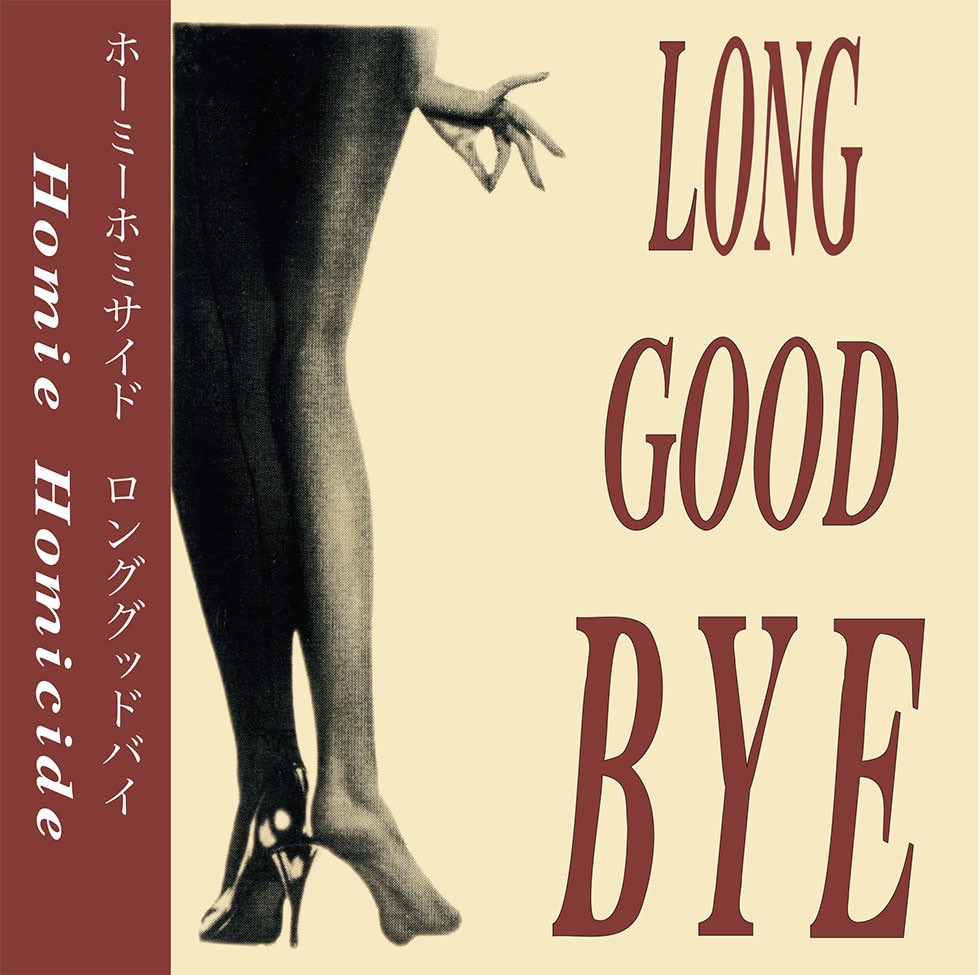 素敵なギター！8月デビューEP、9月リリパ…φ(．．)
Homie Homicide / Long Goodbye
youtu.be/vqc4Oxo3WVs
Slumber
youtu.be/jcKfzcKUw6U