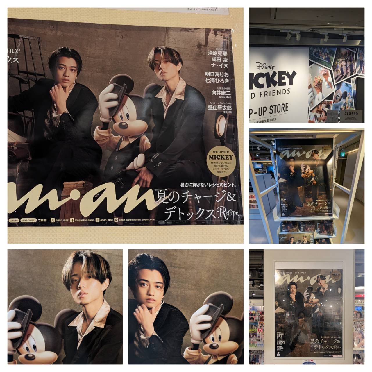 ポスター　キンプリ Amazon.co.jp: 品キンプリ numberi 平野紫耀 翠ジンソーダ 特大