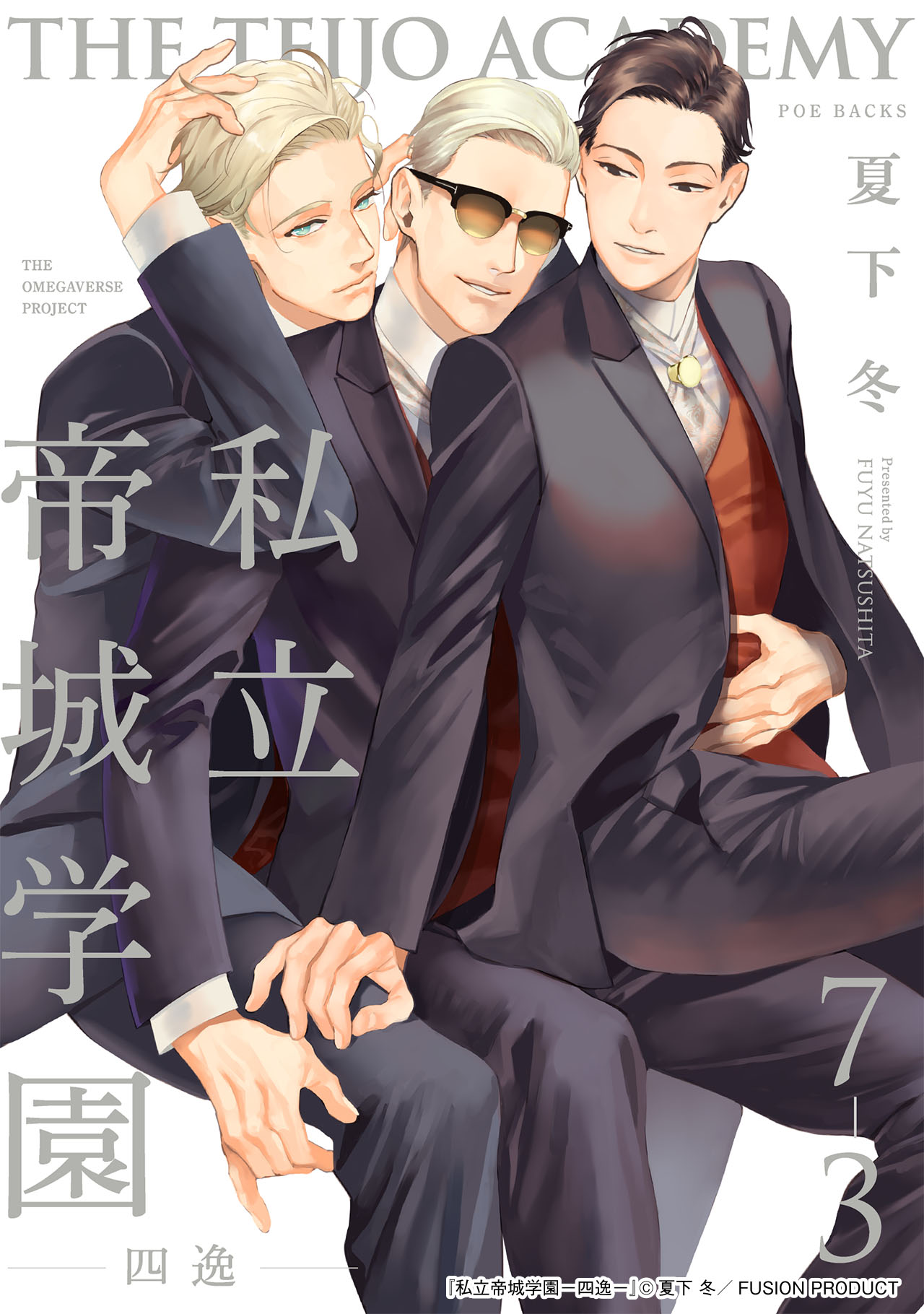 オメガバースプロジェクトSeason1.2全巻　Season3.シーズン4 オメガバースプロジェクト season1 全巻 ( 1 - 6 )セット - メルカリ