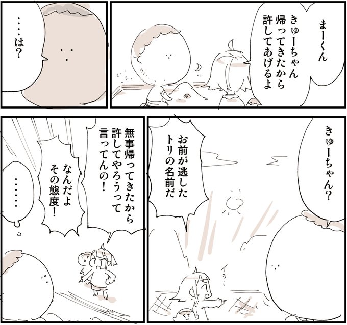ぬこー様ちゃん@ロードバイク狂(@nukosama) さんのマンガ一覧