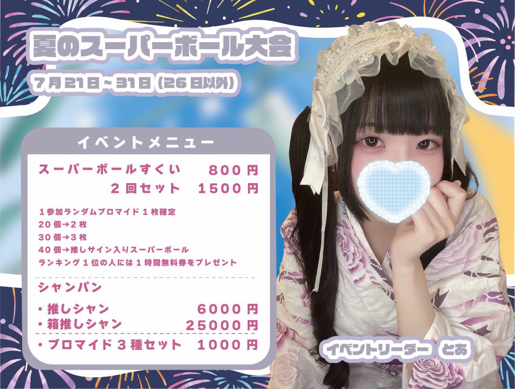 奈良和メイド喫茶あんみつ on X: 
