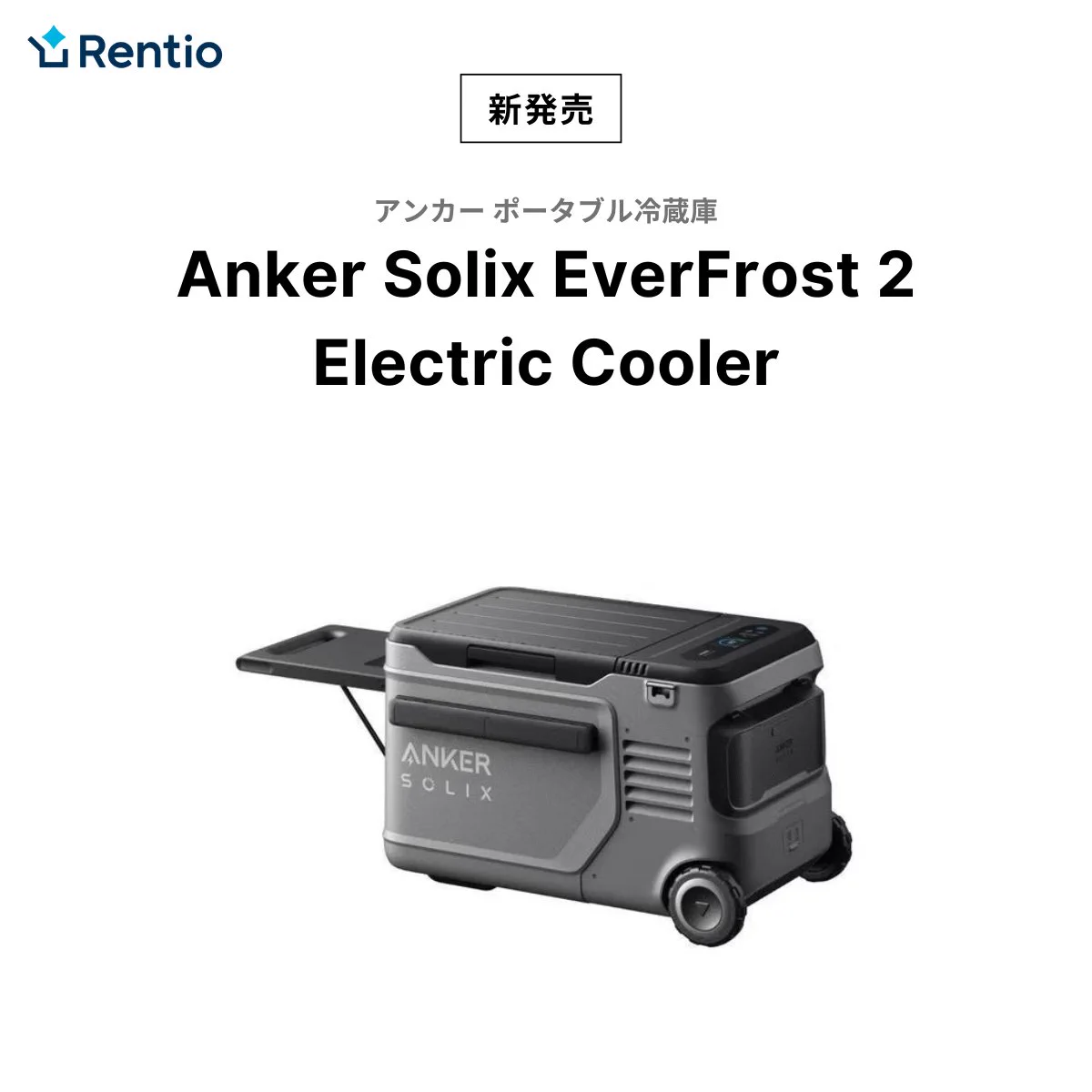 レンティオ 宣伝部 - 家電レンタルサービス Rentio - on X: 
