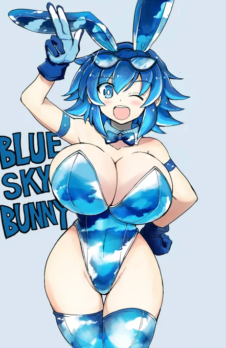 空が青いので青空バニー