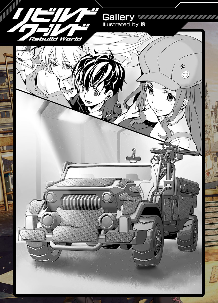 リビルドワールド = Rebuild World 1上 リビルドワールド = Rebuild World 1上 Rebuild World (anime