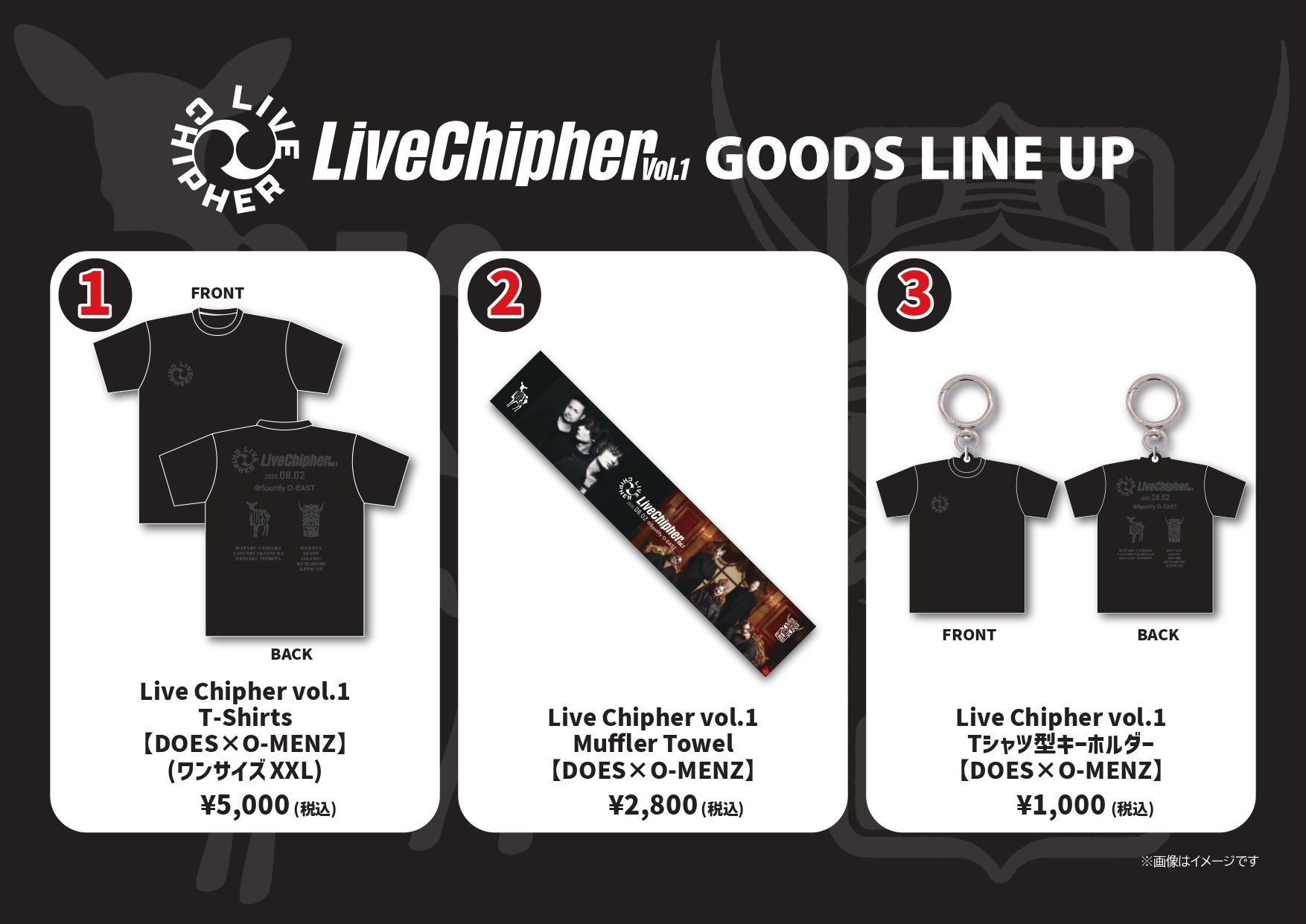 O-MENZ ALL IN 入場特典 O-MENZ」ワンマン「ALL IN」、2DAYS完走。5,000人規模、東京