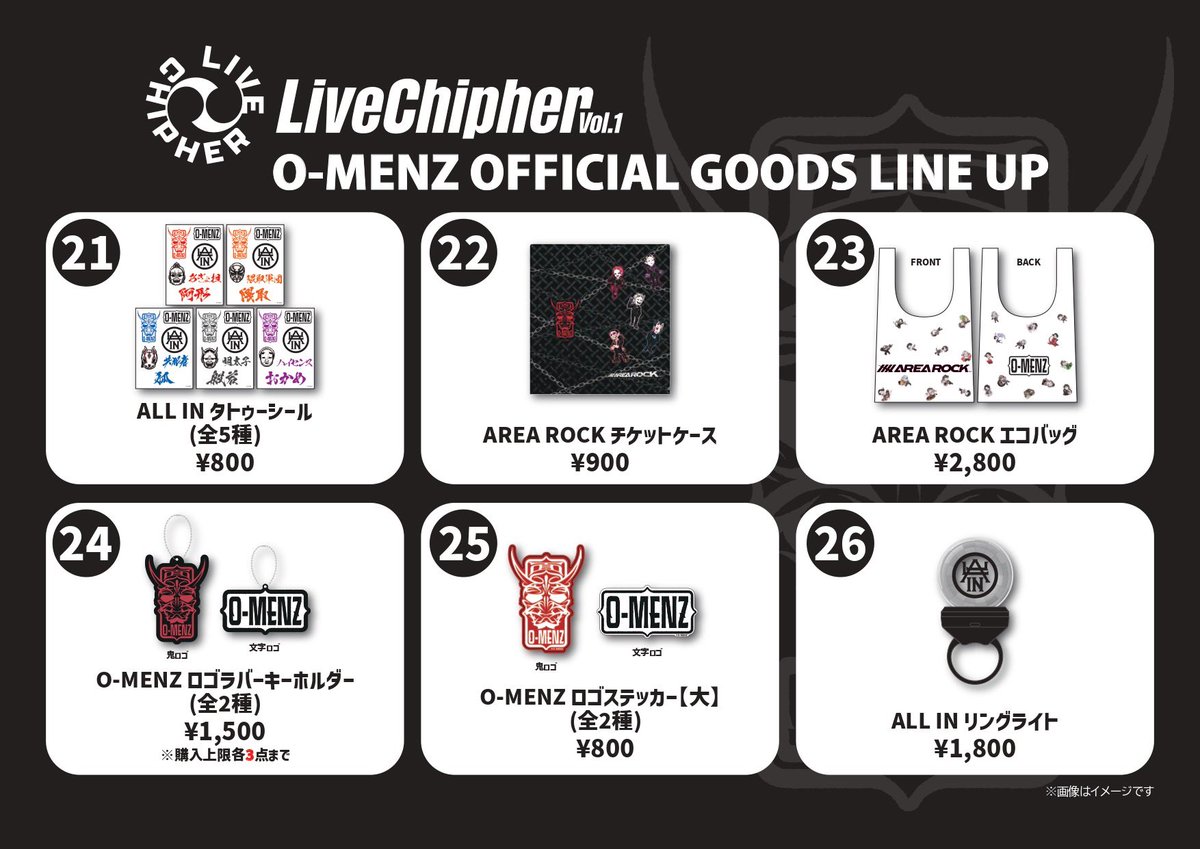 【グッズラインナップのお知らせ】

DOES / O-MENZ ツーマンライブ『Live Cipher Vol.1』のグッズ販売ラインナップを公開いたします。

当日はコラボグッズも販売いたします👕