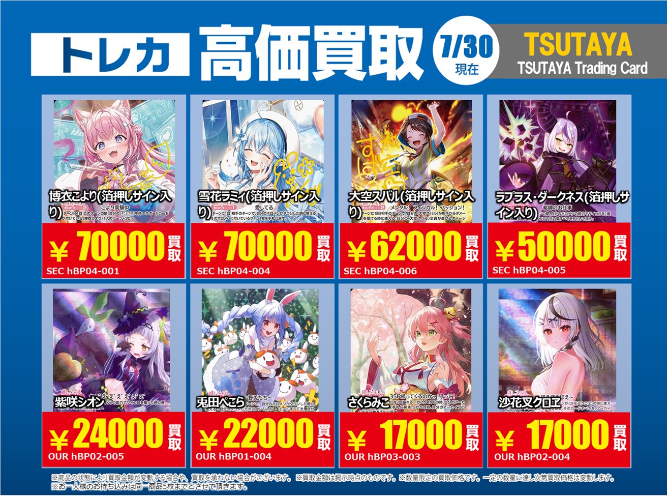 「購入こちらからげれげれ様」売却済190000円 ゲームハード 買取価格更新しました！ | おたちゅう 安曇野店