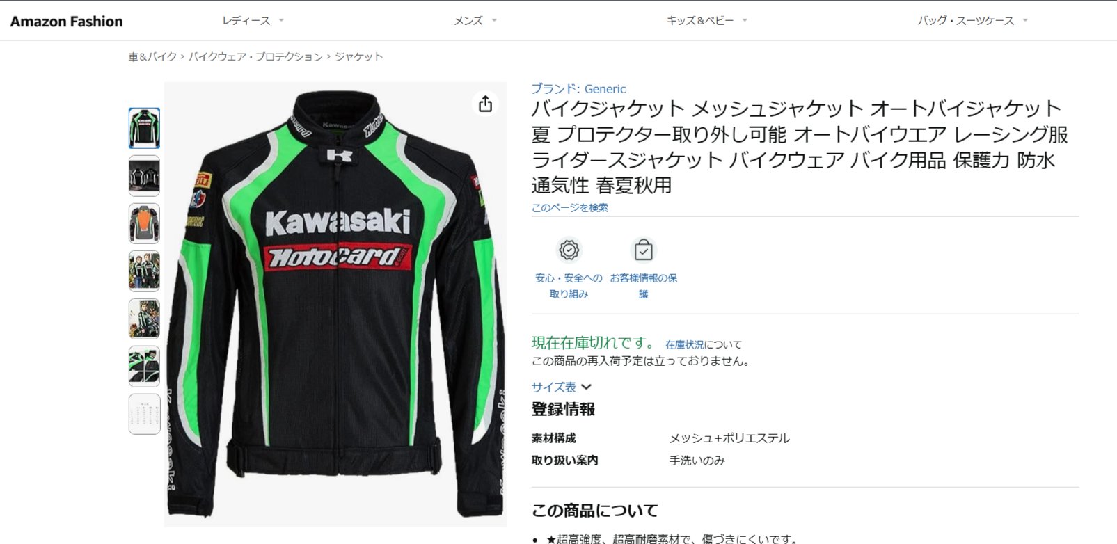 kawasaki メッシュジャケット白4XL &おまけ付き kawasaki メッシュジャケット白4XL &おまけ付き（kawasaki