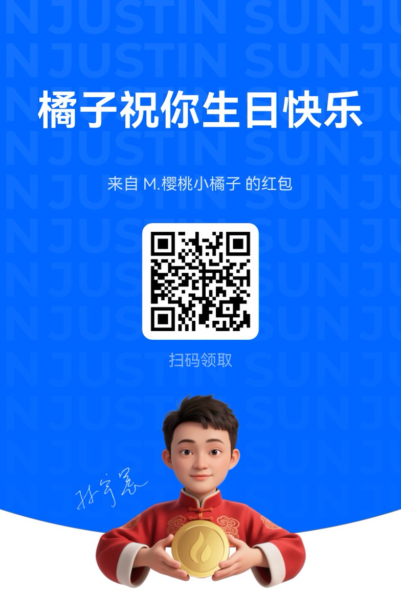 M.樱桃小橘子🩵 (@yiizpp) on Twitter photo 今天是孙哥 <a href="/justinsuntron/">H.E. Justin Sun 👨🚀 (Astronaut Version)</a> 的生日,必须上来打个卡!
从加密 OG 到太空宇航员,孙哥35岁,真的活成了很多人想象中的样子:敢想、敢冲、敢干、还真能干成事。链上鼓吹去中心化,链下冲上蓝色起源号,连区块链转账都能送到太空,别人活在圈里,孙哥直接活在未来! 今天是孙哥 <a href="/justinsuntron/">H.E. Justin Sun 👨🚀 (Astronaut Version)</a> 的生日,必须上来打个卡!
从加密 OG 到太空宇航员,孙哥35岁,真的活成了很多人想象中的样子:敢想、敢冲、敢干、还真能干成事。链上鼓吹去中心化,链下冲上蓝色起源号,连区块链转账都能送到太空,别人活在圈里,孙哥直接活在未来!