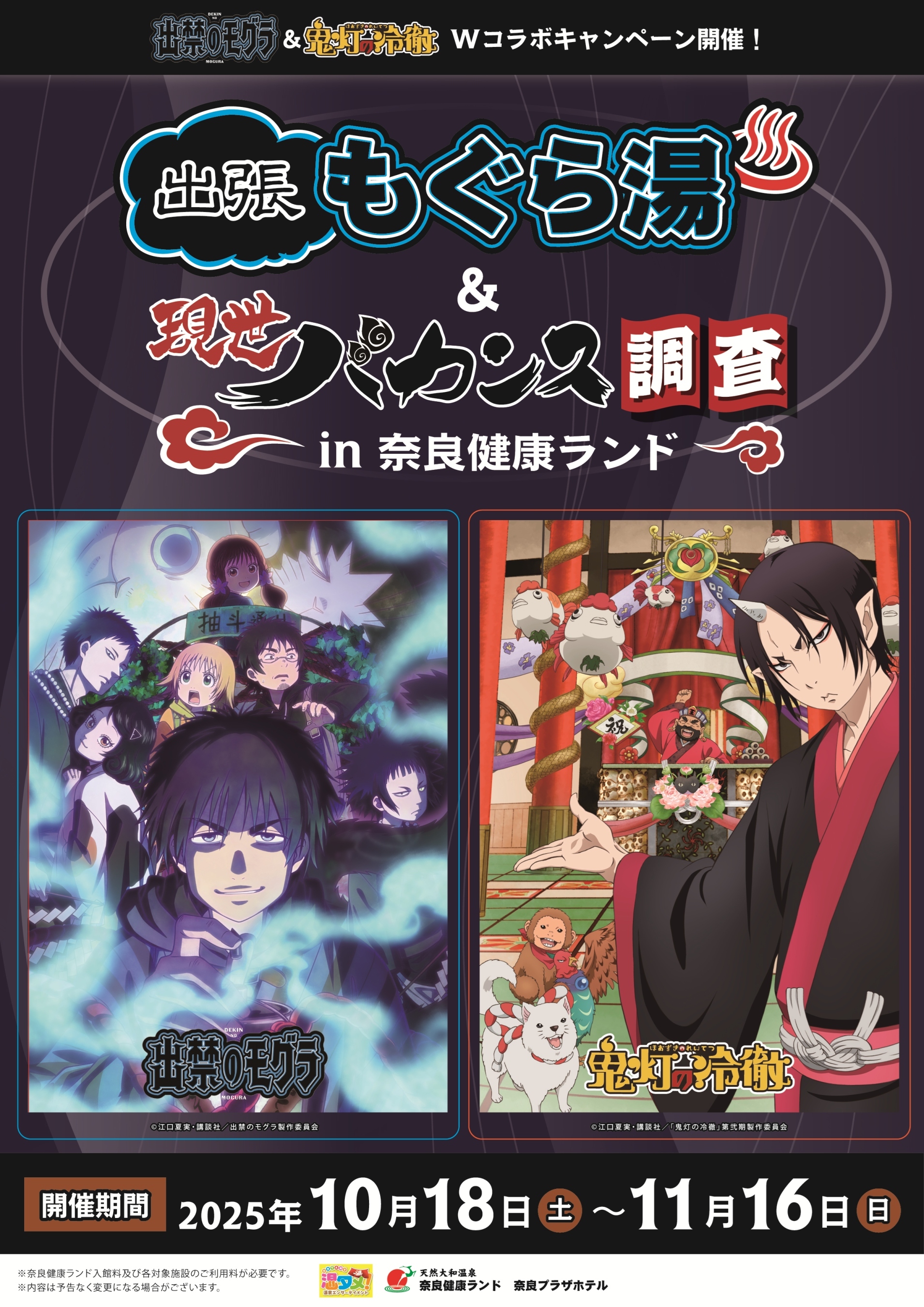 鬼灯の冷徹 テレビアニメ第二期その1DVDBOX上下巻セット Amazon.co.jp: 「鬼灯の冷徹」第弐期その弐 DVD BOX 下巻(期間