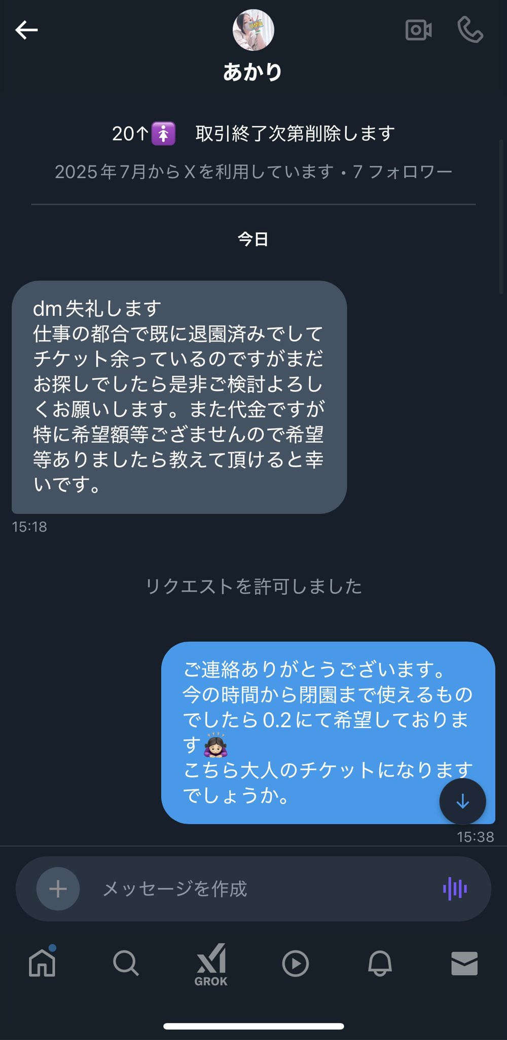 虎森 on X: 