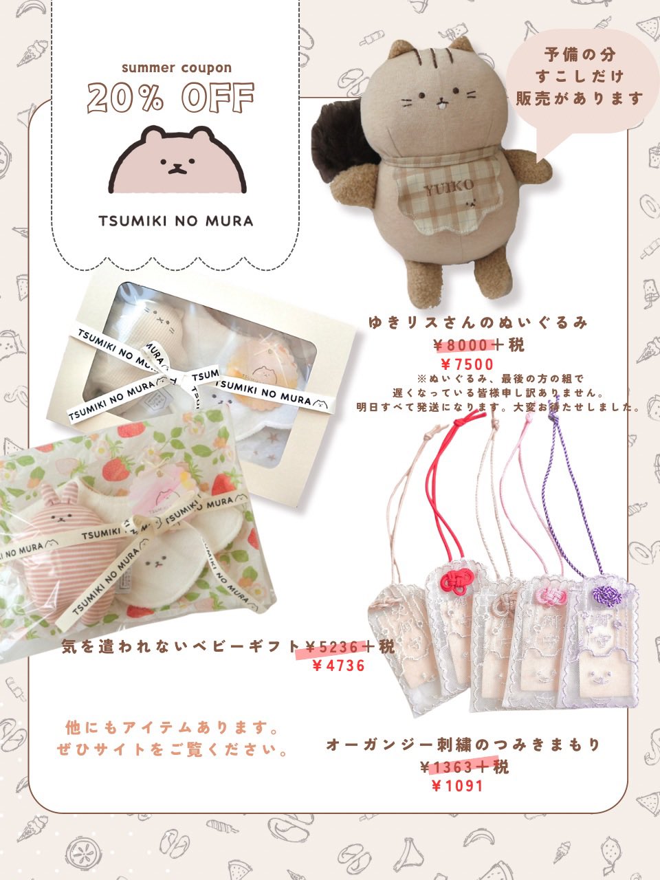 ツミキポッシュつみきのわびな　追いわぐま　セット　ひな祭り ツミキポッシュつみきのわびな 追いわぐま セット ひな祭り