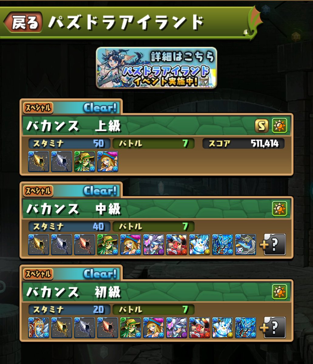 パズドラのなんか Fjsns93UUAAr7hs.jpg:large