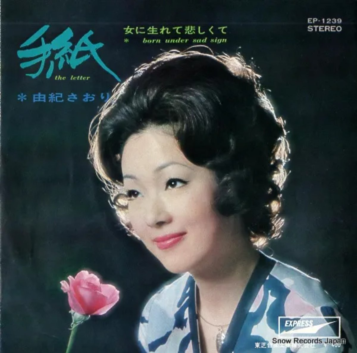 手紙で由紀さおりさんのモノマネをしました。ルミ子(呼び捨て)からダンスと過剰なセクシーを抜くと由紀さおりさんになるのです。コメディの才能が突き抜けているのでルミ子(呼び捨て)と同点優勝です🏆️14💖にございます💖
#由紀さおり
#手紙
#モノマネ

ここをクリック↓
dropbox.com/scl/fi/u7wf0w7…