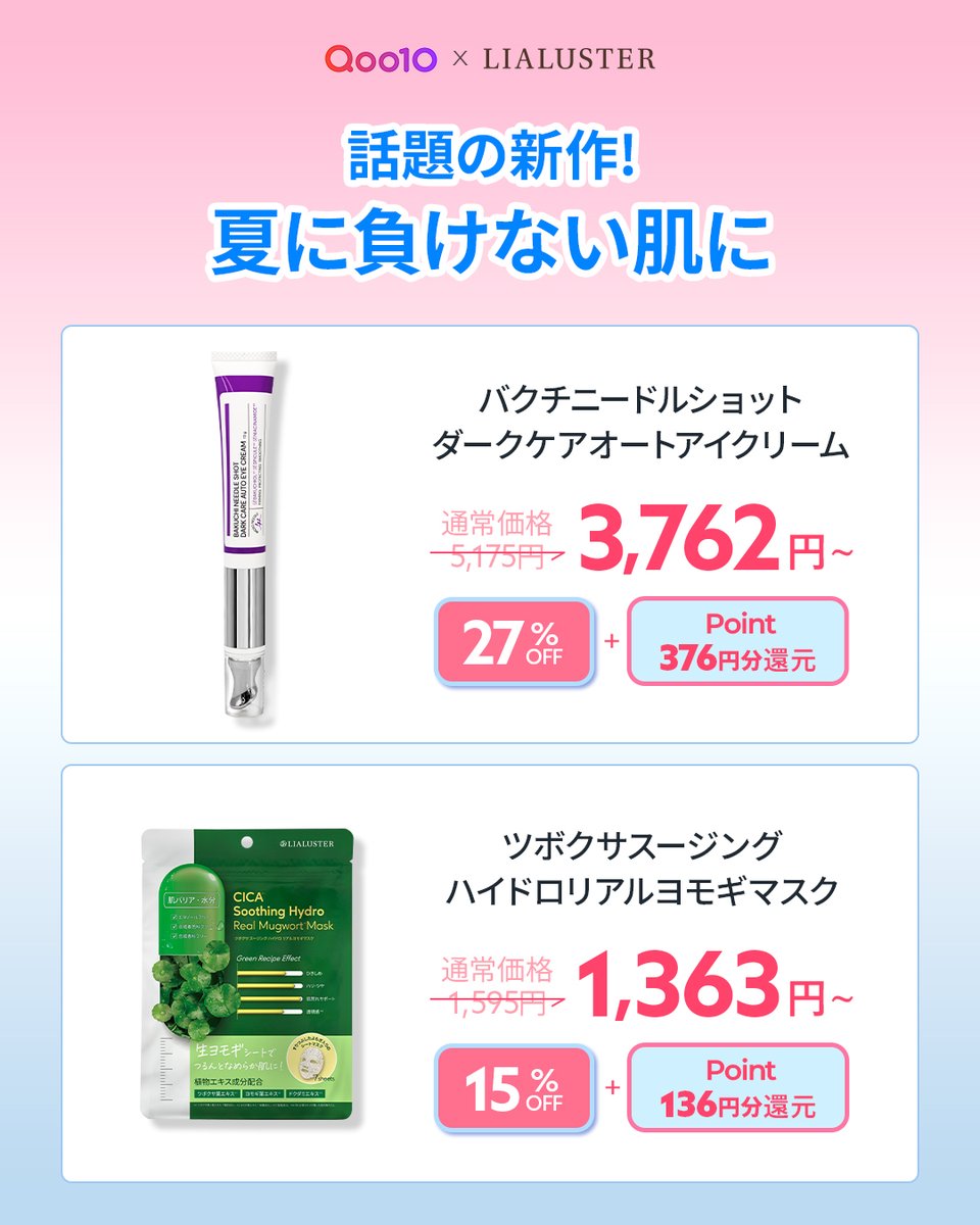 リアラスター（LIALUSTER）公式 (@lialuster) / X