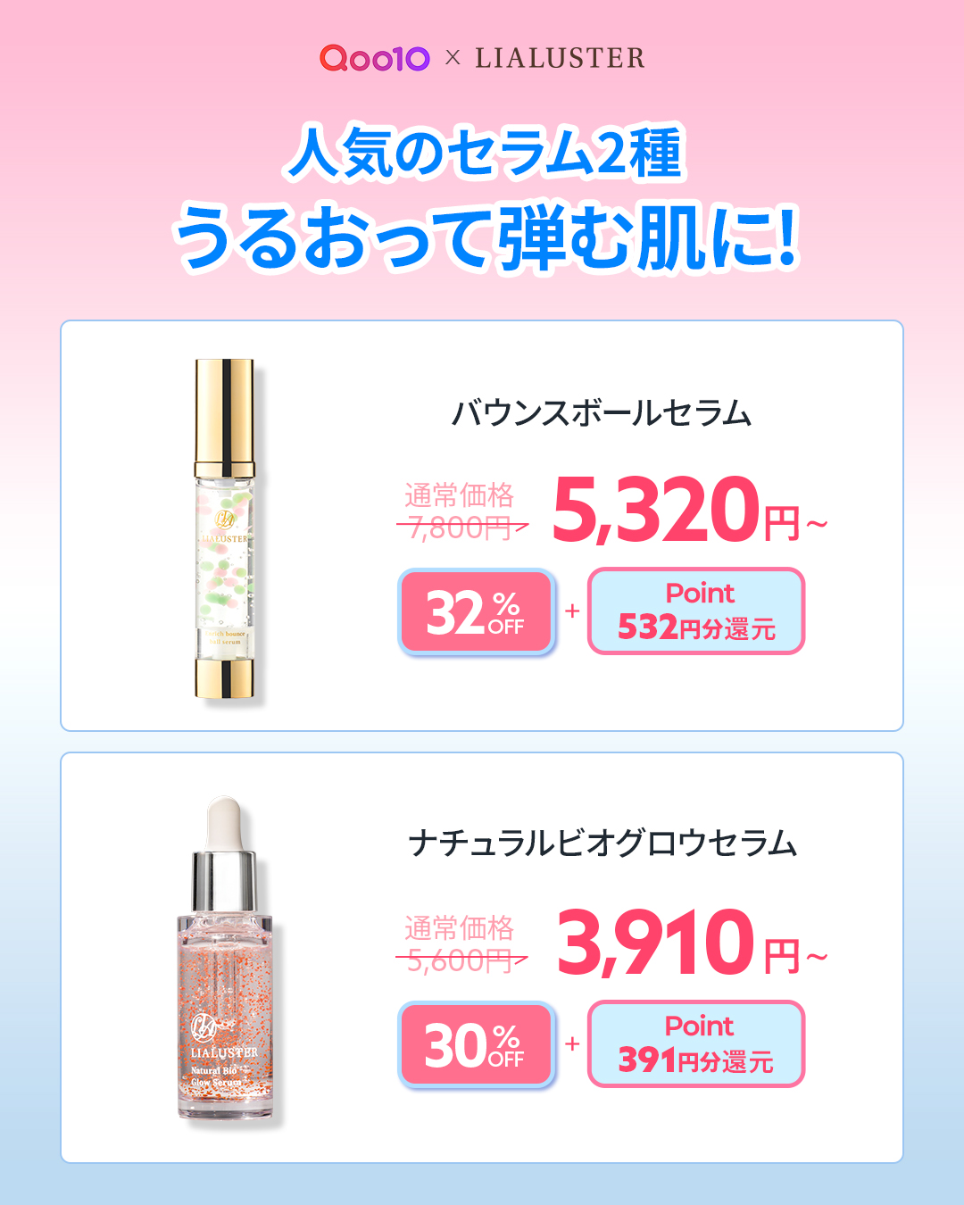 chocolla☆8/5~6不在です〜　LIALUSTER 　4本 LIALUSTER(リアラスター) / ナチュラルビオグロウセラムの公式