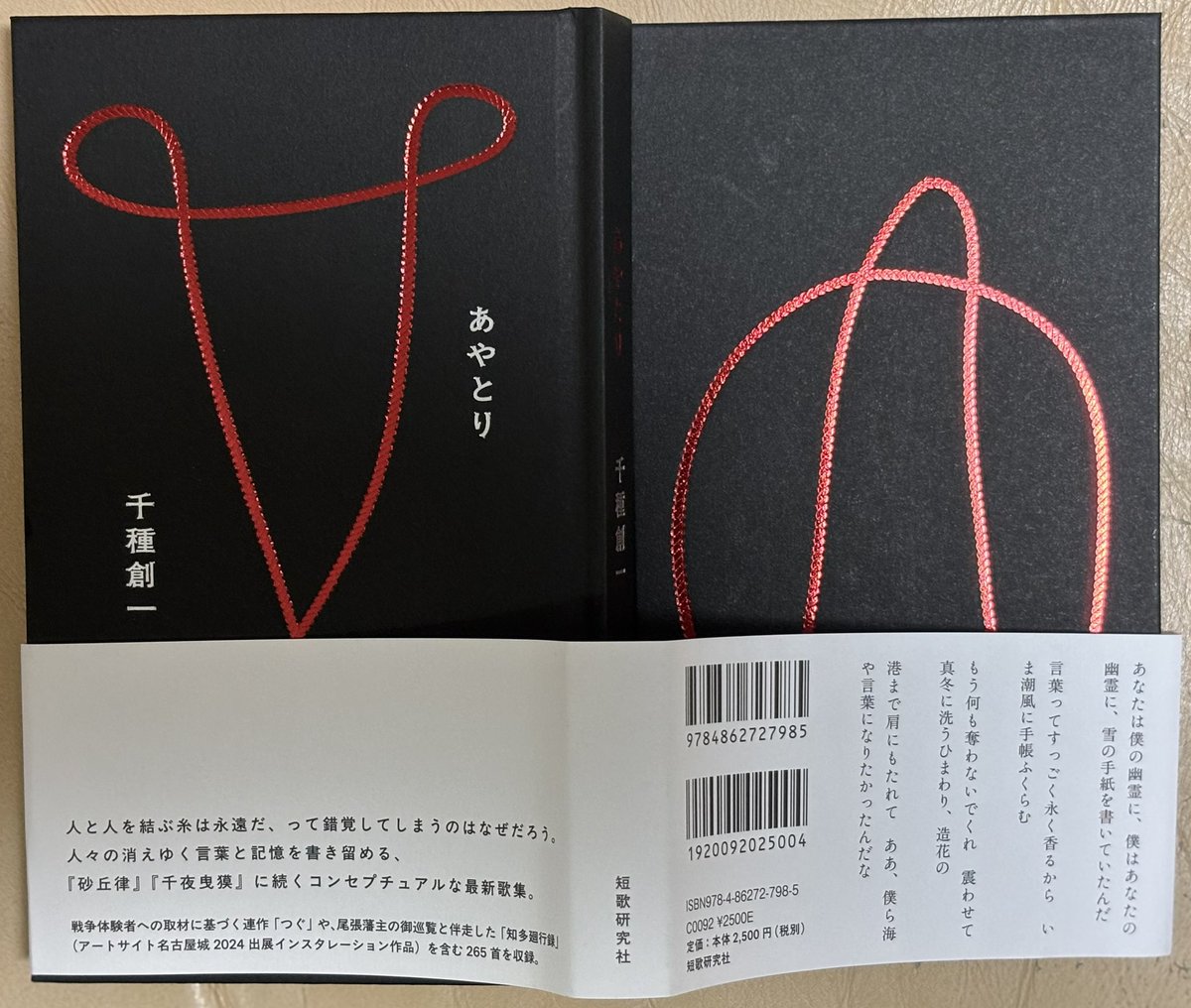 短歌研究 まとめ売り 短歌研究 2023年 07 月号 | 短歌研究社 |本