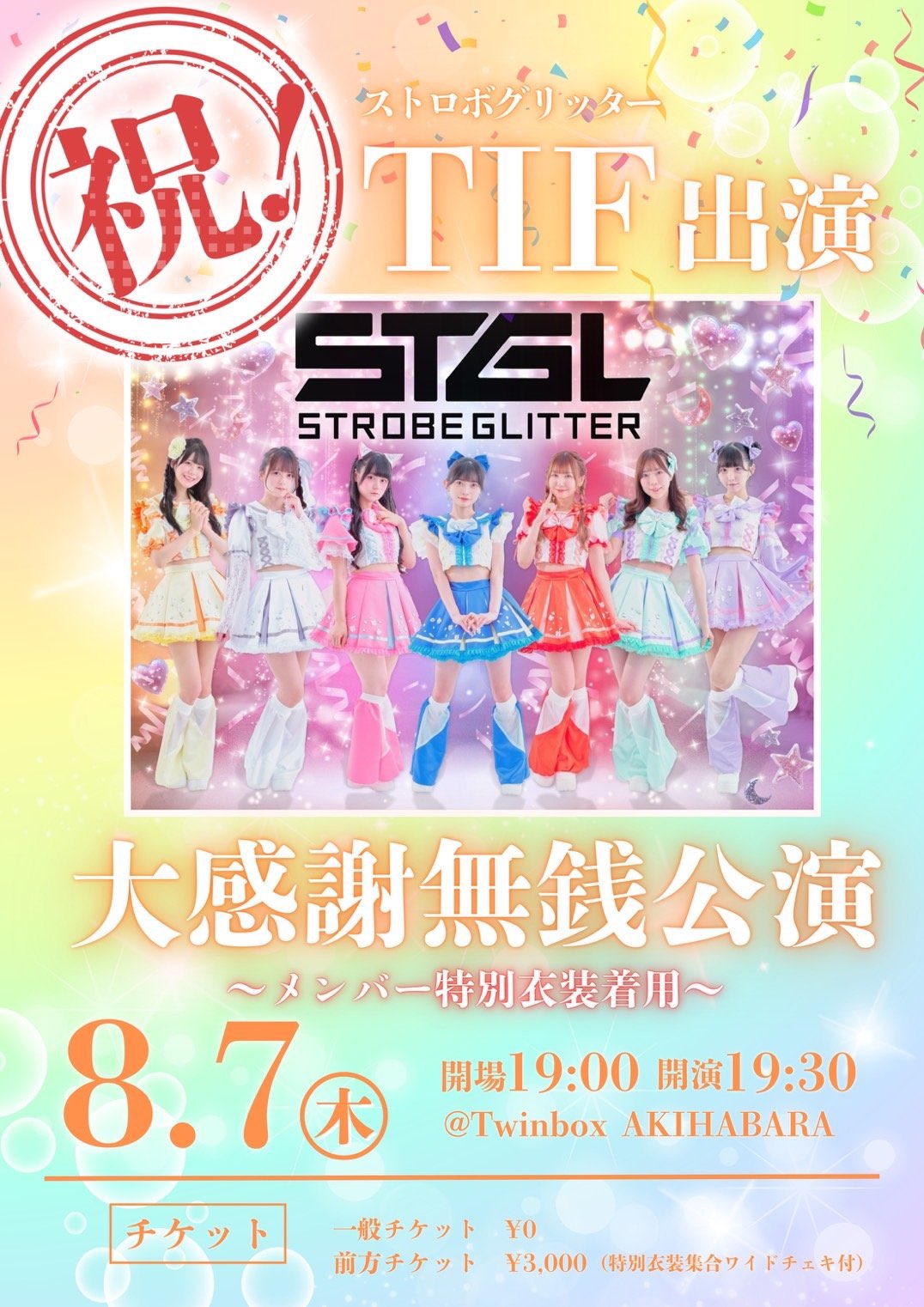 ナツ☆＊舞祭組2/27 咫和巵×無名│WINNER│JAPAN DANCE DELIGHT VOL.29 FINAL│2023