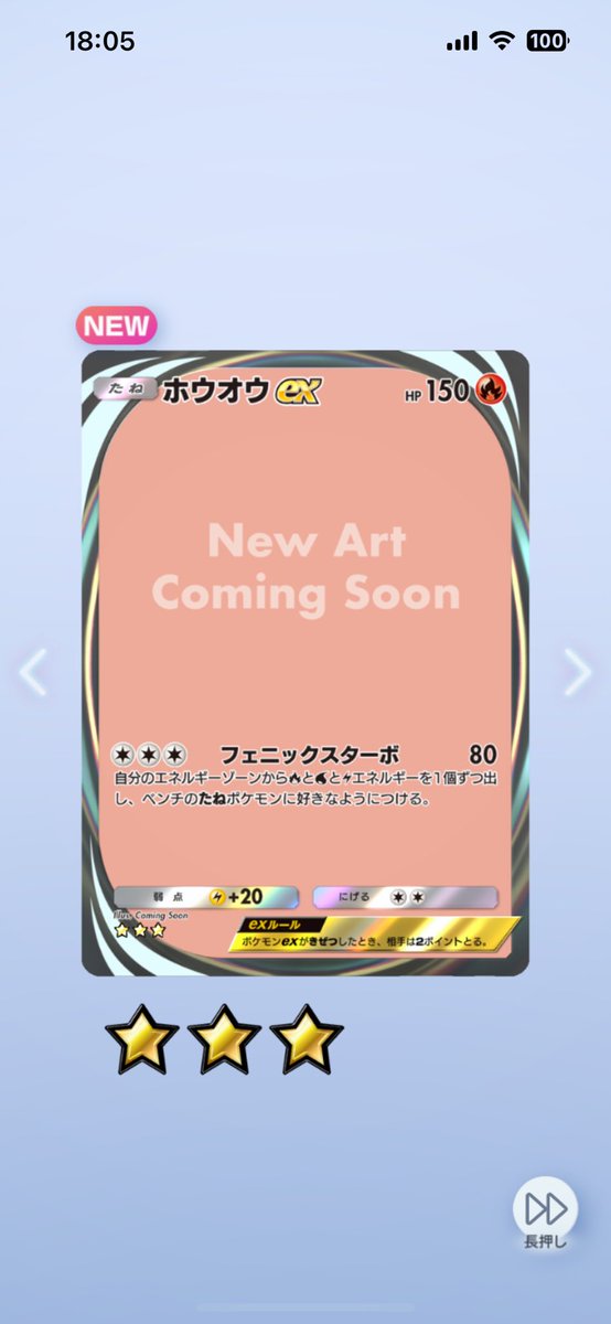 Um45816004's tweet photo. ？！

#ポケポケ https://t.co/Uw3ek4tRax