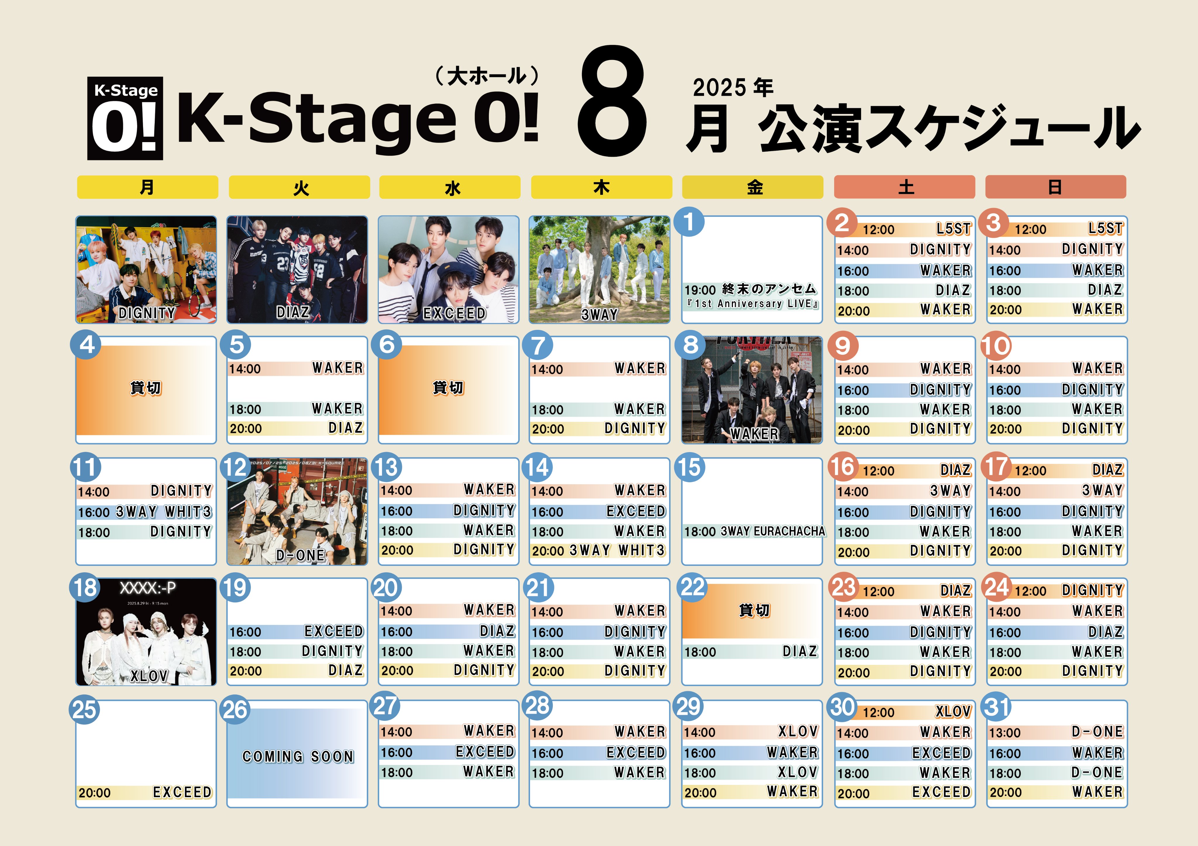 K-Stage O!【新大久保最大級ライブホール】 (@KStage_O) / X