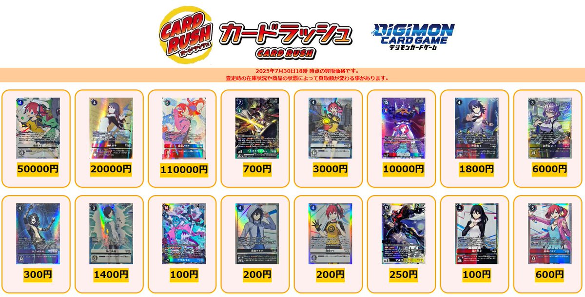 相羽アミ パラレル デジモン パラレル】デジモンカードゲーム BT22-093