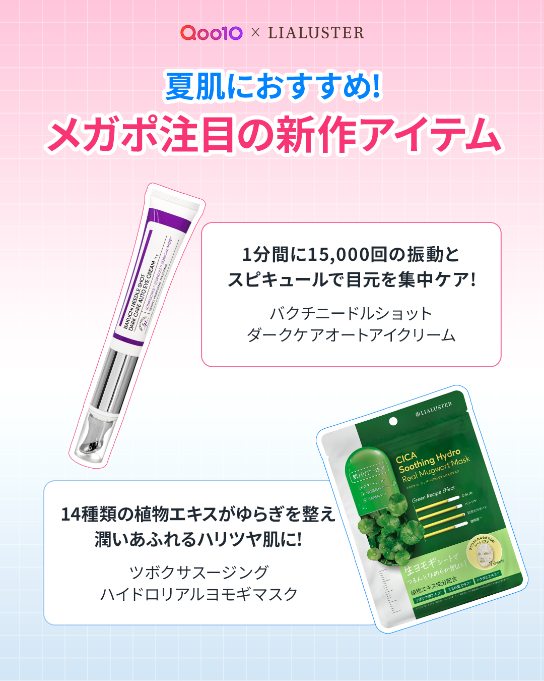 【未開封】リアラスター バクチニードルショット アイクリーム 2個セット 未開封】リアラスター バクチニードルショット アイクリーム 2個