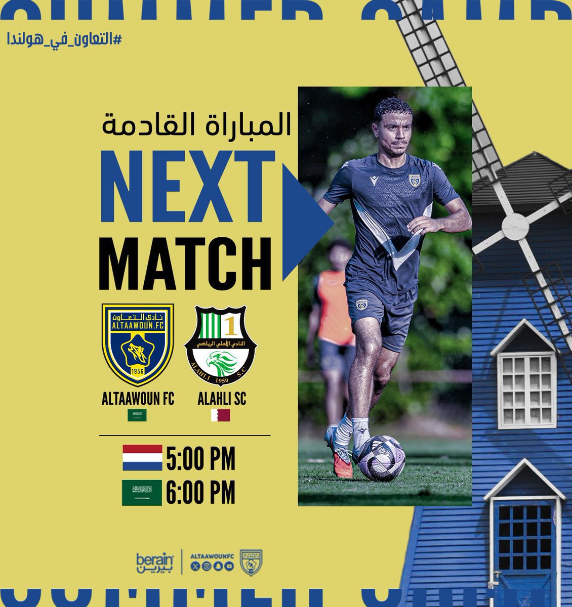 🚨
-يخوض #التعاون اليوم أولى مبارياته الودية في معسكره الخارجي، وذلك أمام نادي الأهلي الرياضي القطري.

- الأهلي يدخل اللقاء بعد تعادله 2/2 في مباراته الودية السابقة أمام هيلموند الهولندي.

- مباراة مهمة لبداية التحضيرات التعاونية للموسم الجديد.

#التعاون