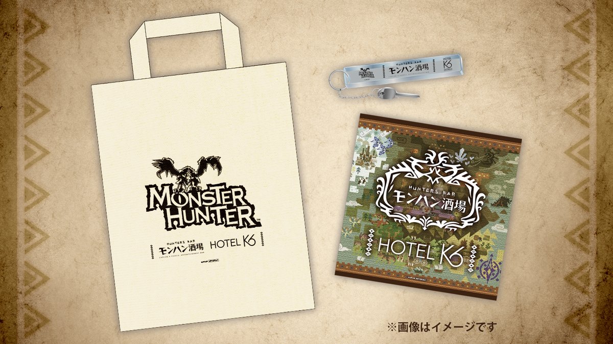 【モンハン酒場WEST × ホテルK6】コラボ宿泊プラン登場！

「モンハン酒場WEST(大阪・なんば)」と、スタイリッシュで快適な滞在が人気の【ホテルK6 大阪なんば店】がコラボレーション！
ここでしか手に入らない限定ノベルティがもらえる特別な宿泊プランをご用意しました。